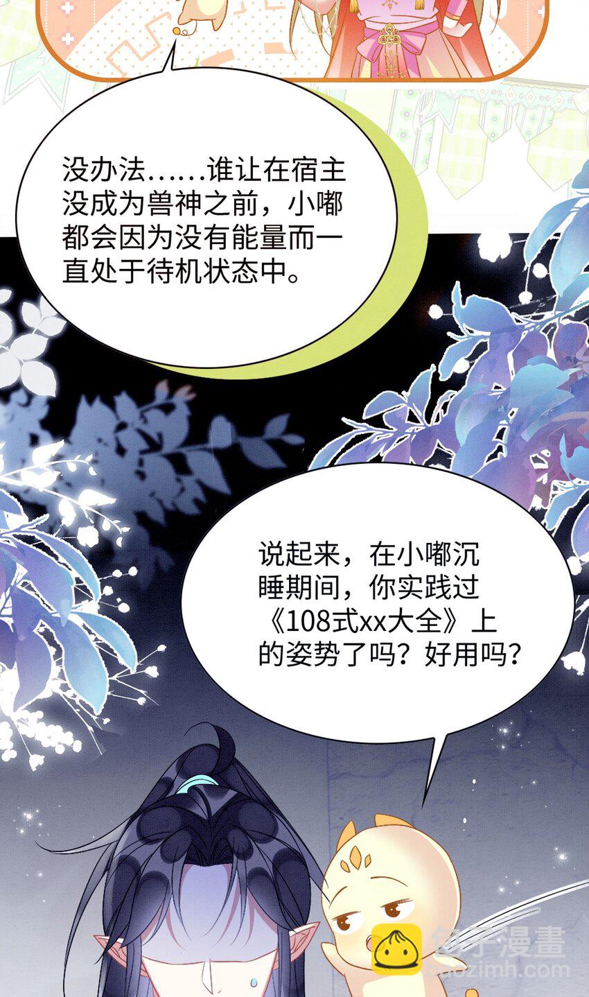 82 带你回现代？(1/2)-第87话
