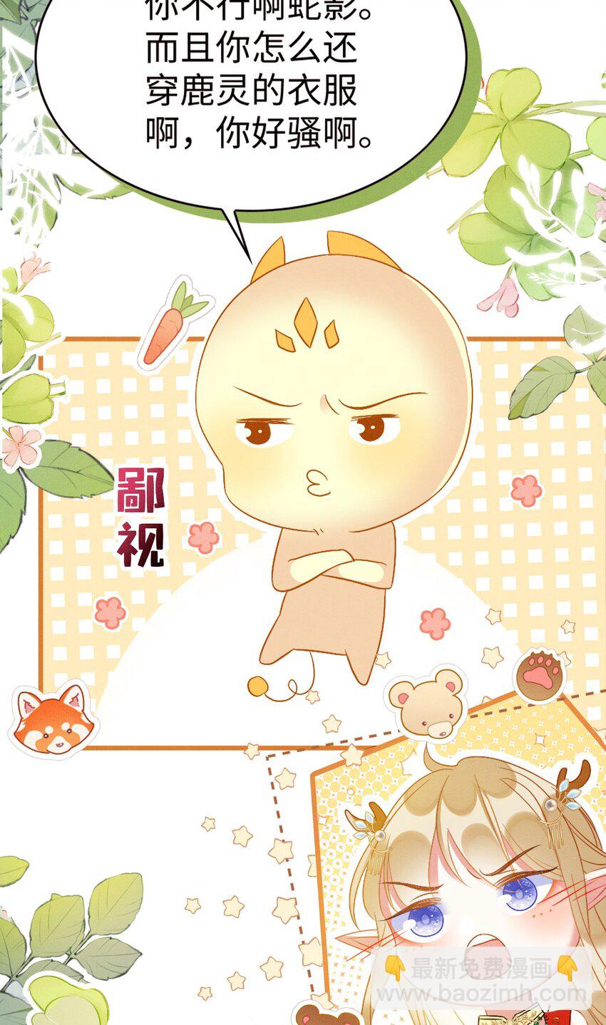 82 带你回现代？(1/2)-第87话