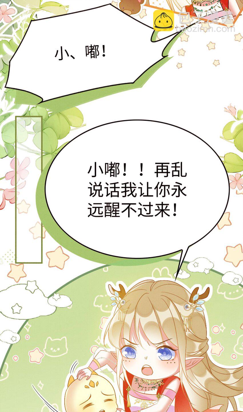 82 带你回现代？(1/2)-第87话