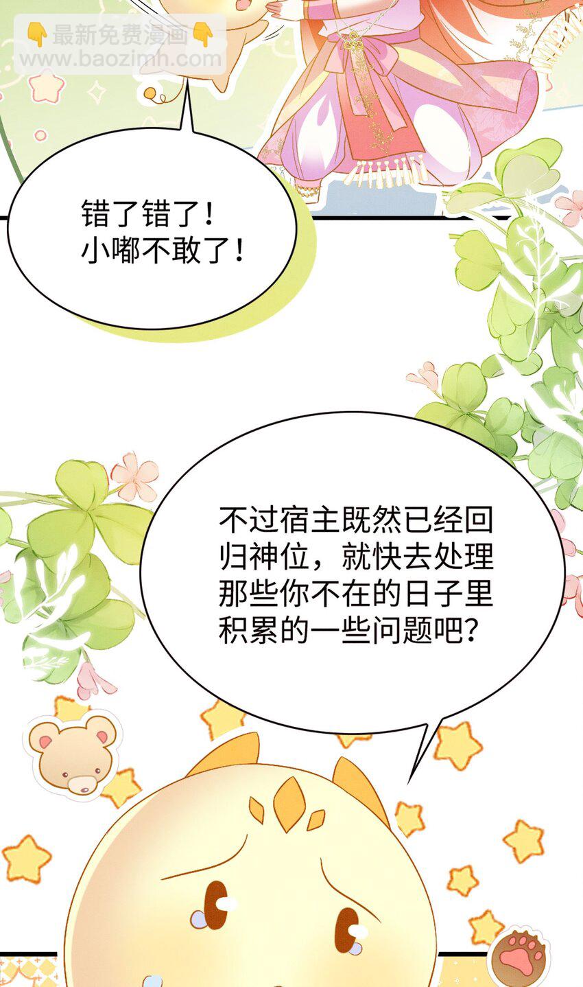 82 带你回现代？(1/2)-第87话