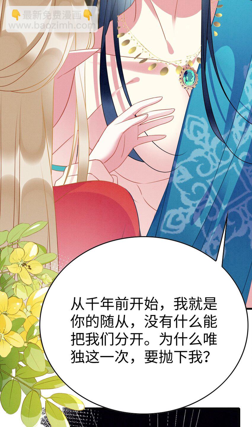 84 真的要分开？(1/2)-第89话