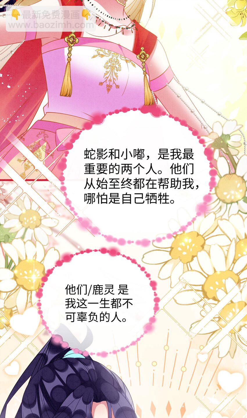 84 真的要分开？(1/2)-第89话