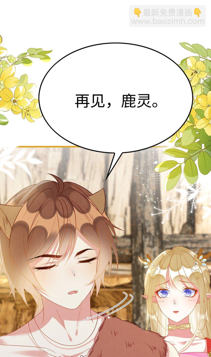 84 真的要分开？(1/2)-第89话