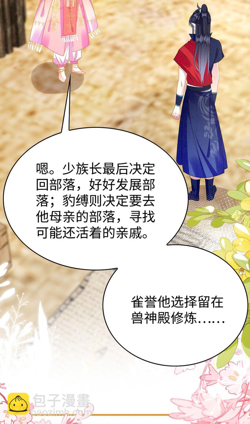 84 真的要分开？(1/2)-第89话
