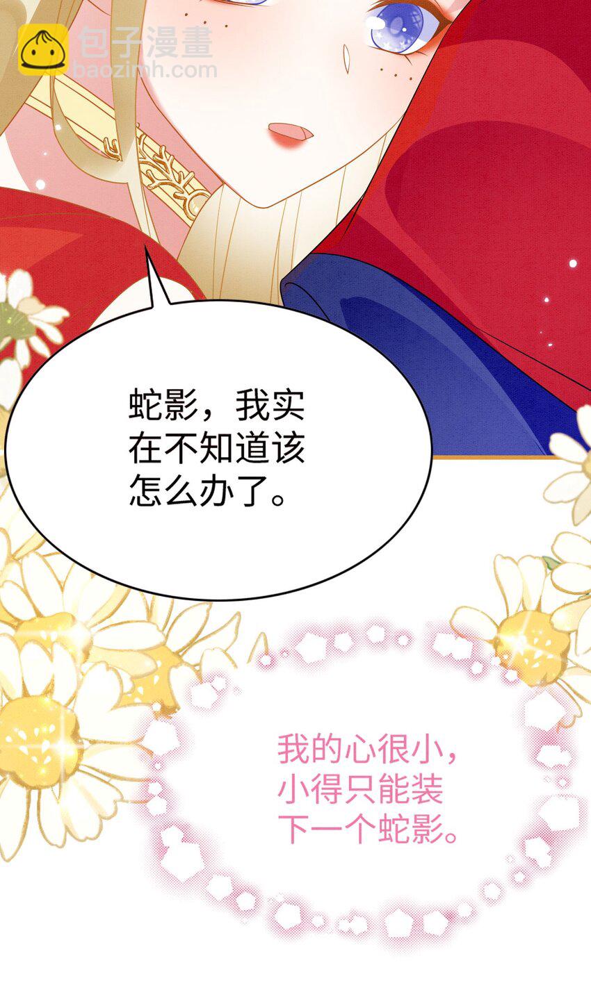 84 真的要分开？(1/2)-第89话