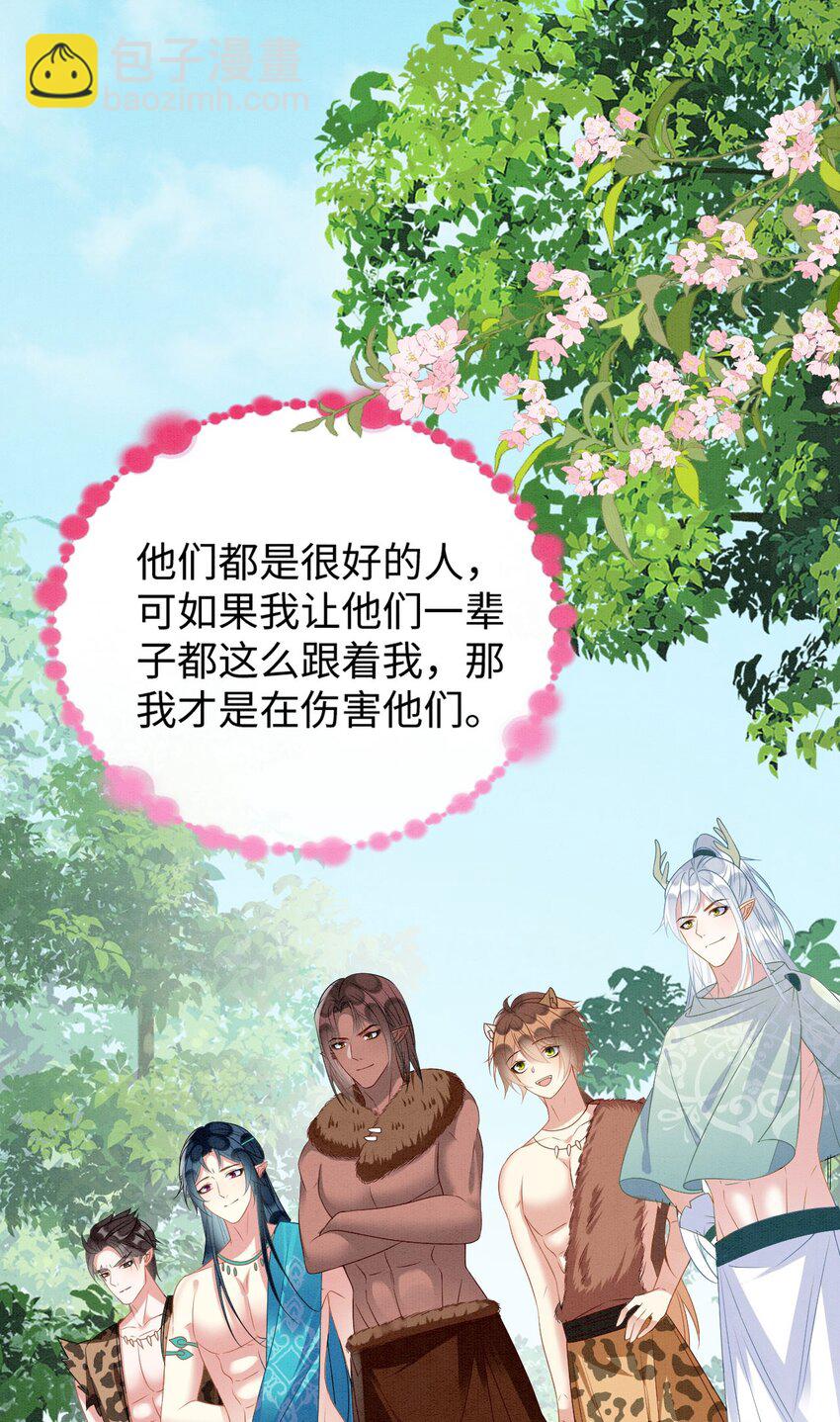 84 真的要分开？(1/2)-第89话
