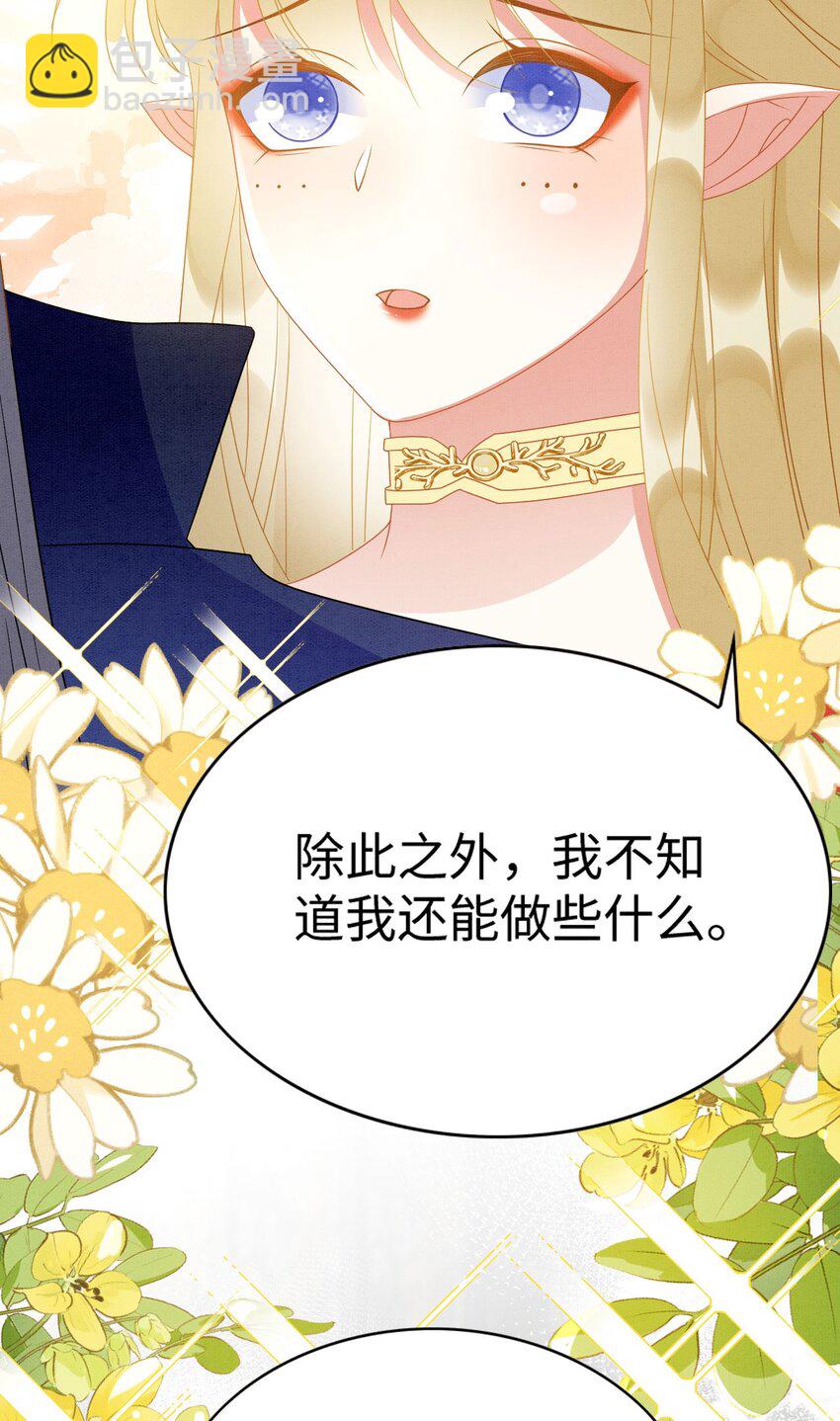 84 真的要分开？(1/2)-第89话