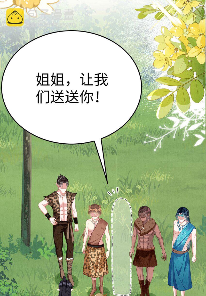 84 真的要分开？(1/2)-第89话