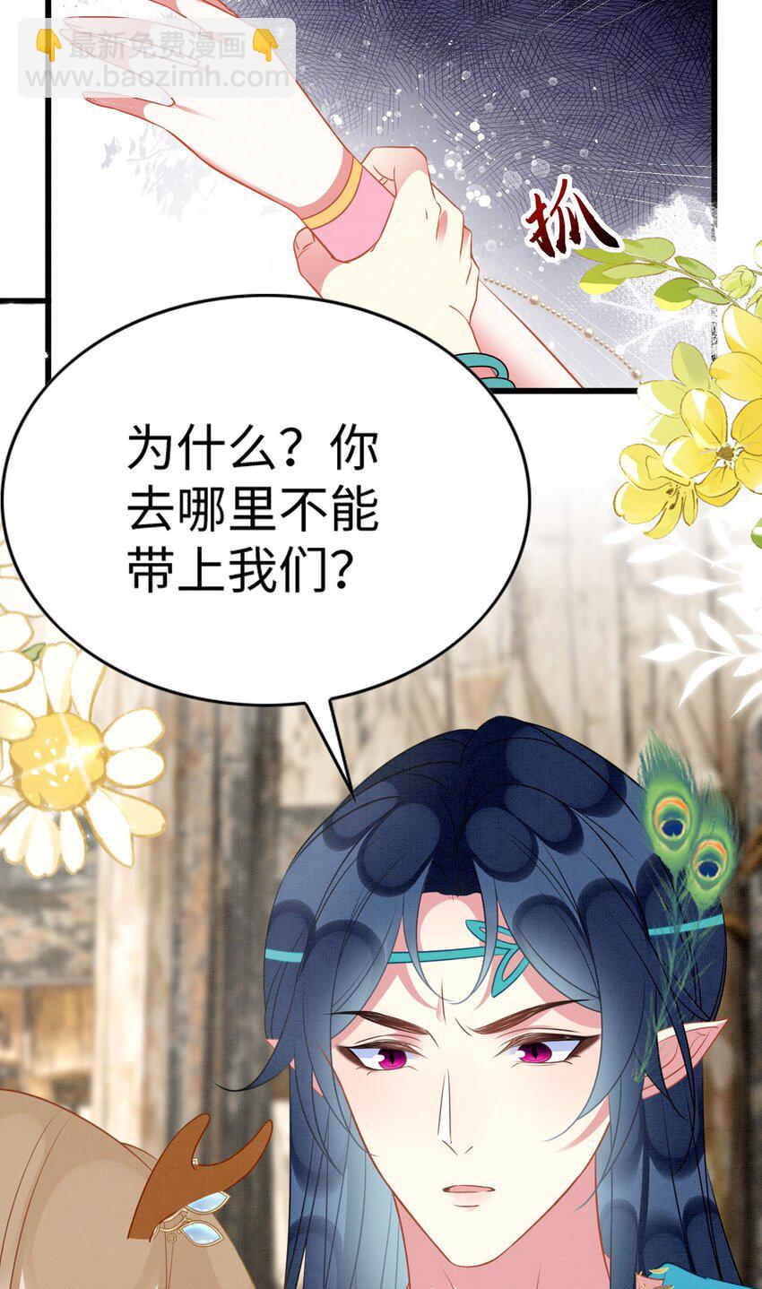 84 真的要分开？(1/2)-第89话