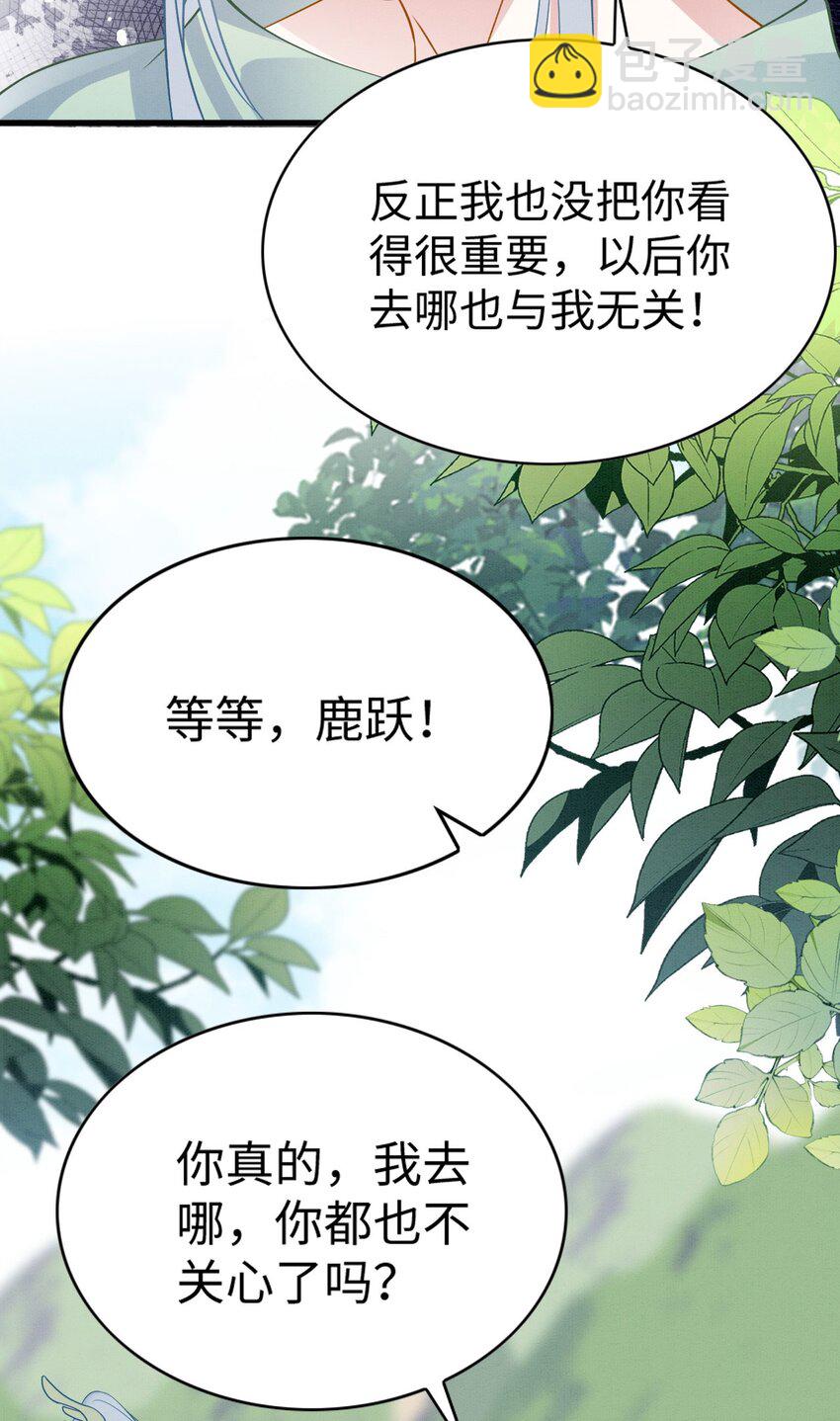 86 姐弟不分离-第91话
