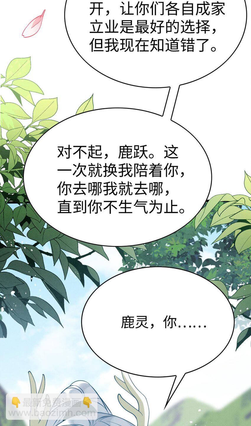 86 姐弟不分离-第91话