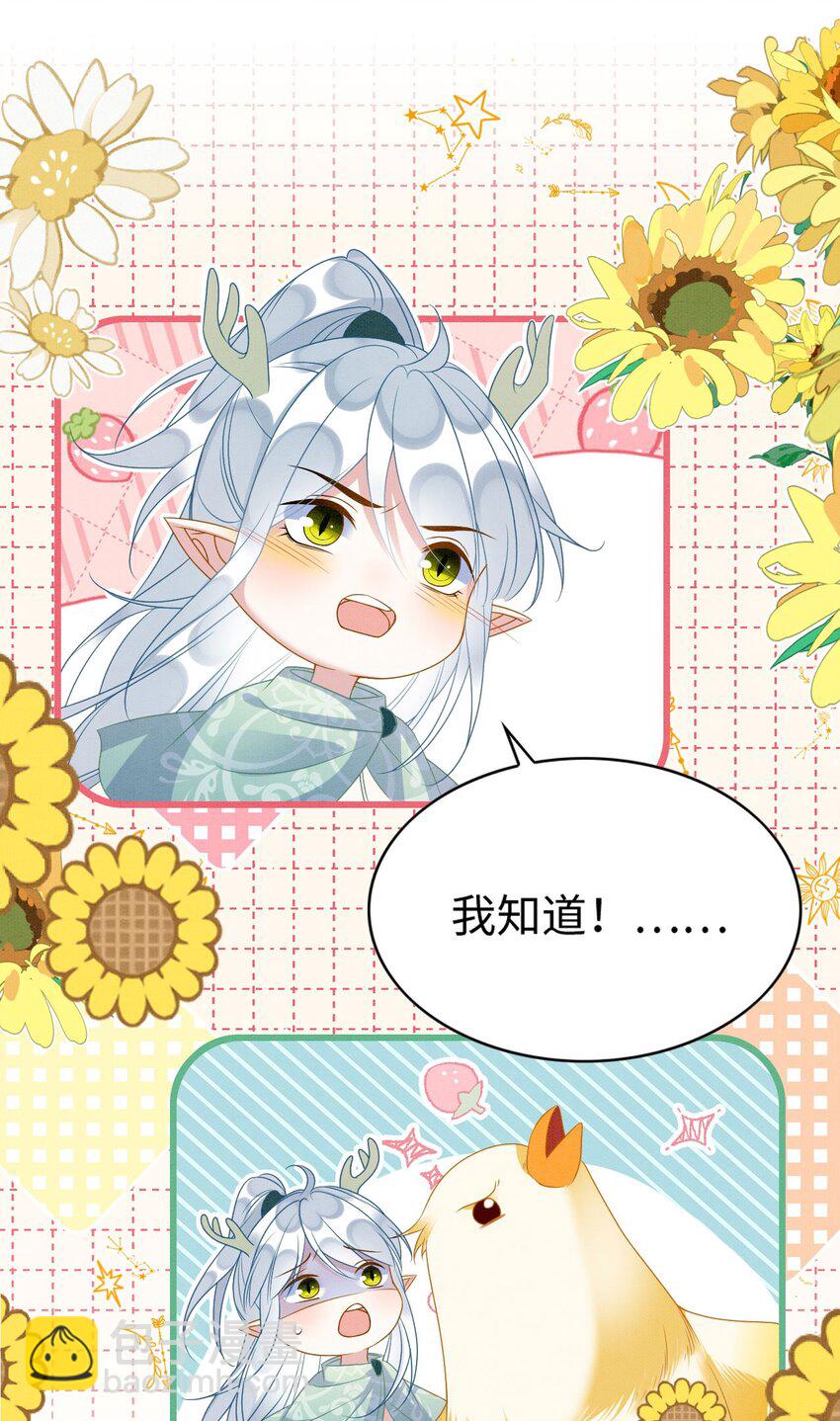 86 姐弟不分离-第91话