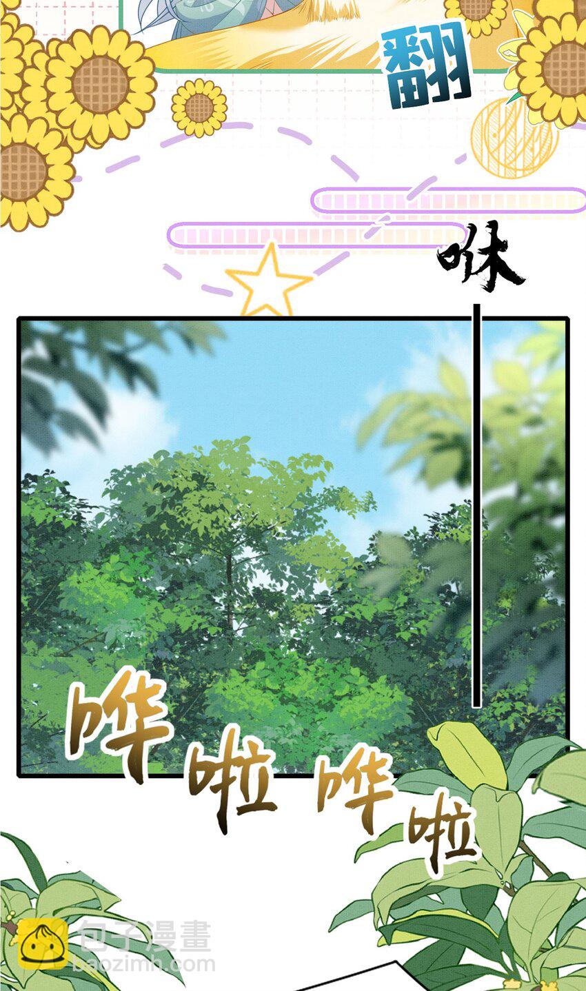86 姐弟不分离-第91话