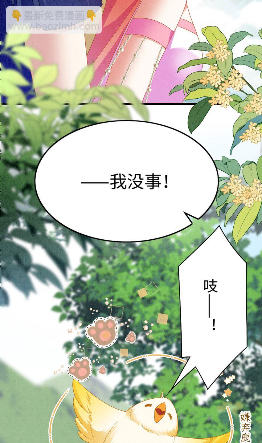 86 姐弟不分离-第91话