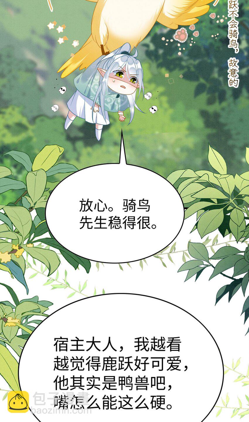 86 姐弟不分离-第91话