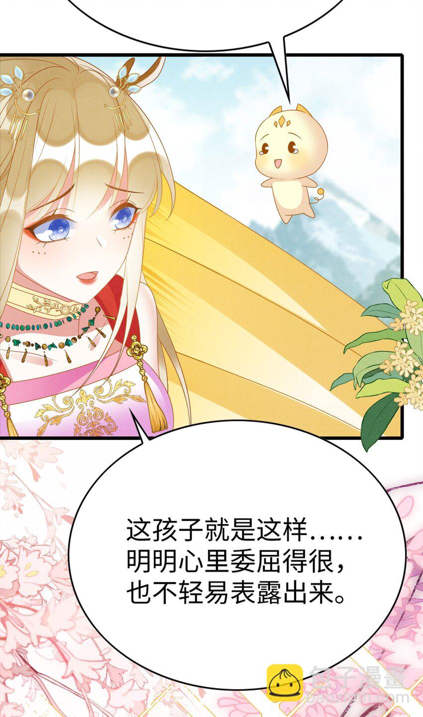 86 姐弟不分离-第91话