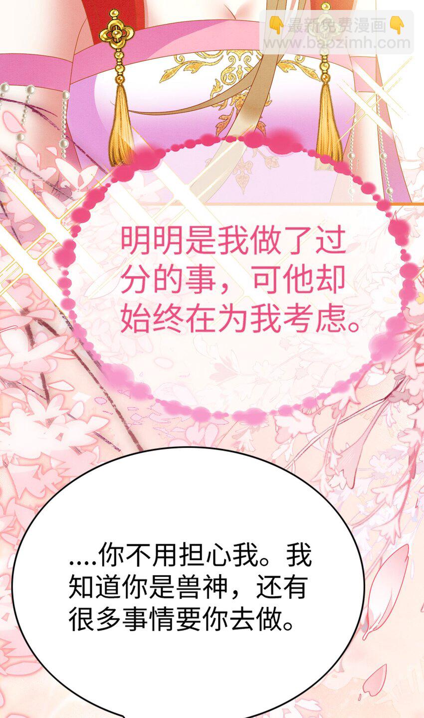 86 姐弟不分离-第91话