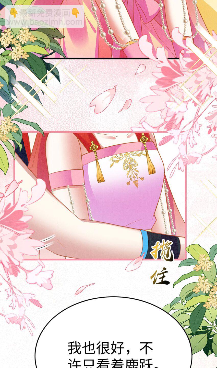 86 姐弟不分离-第91话