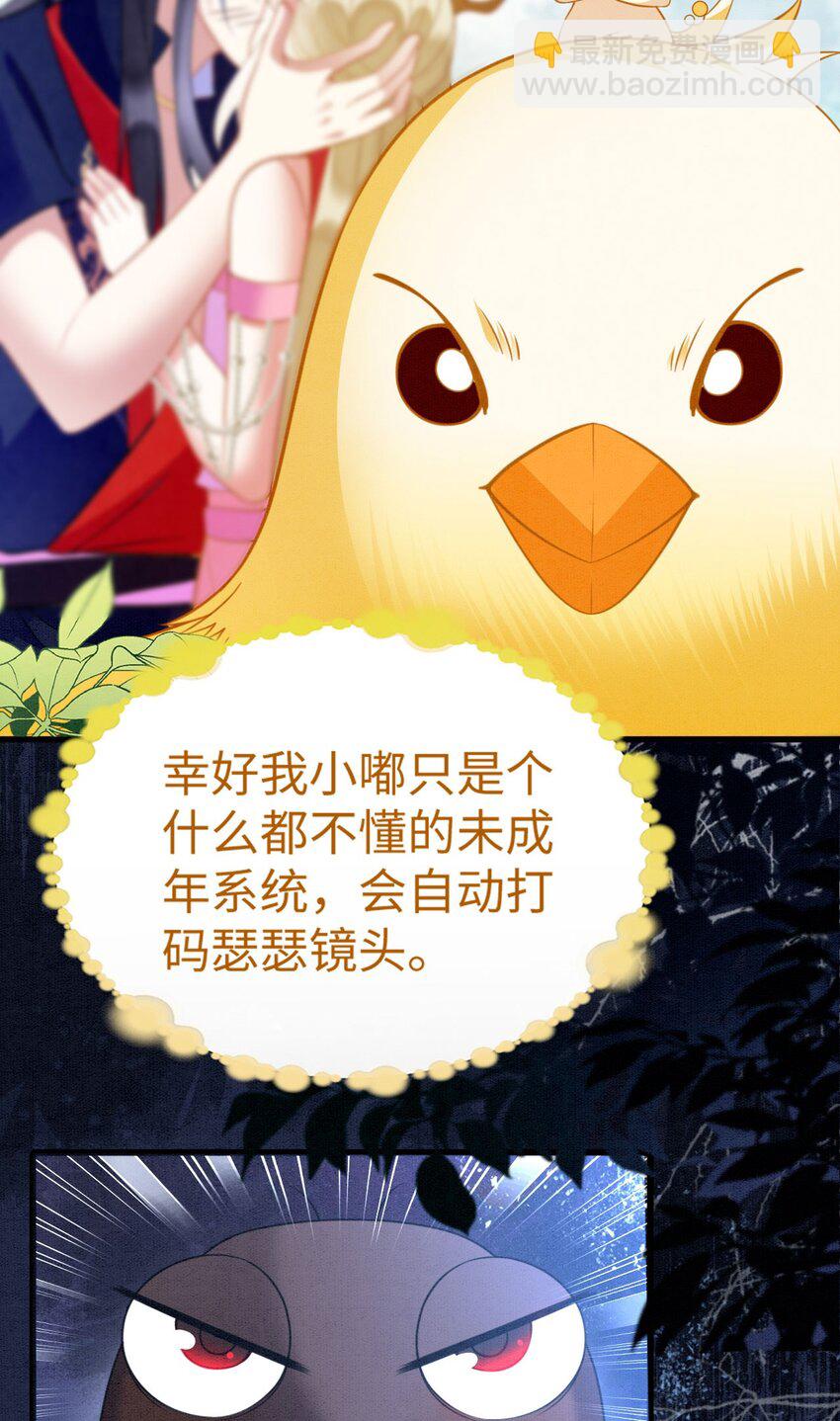 86 姐弟不分离-第91话