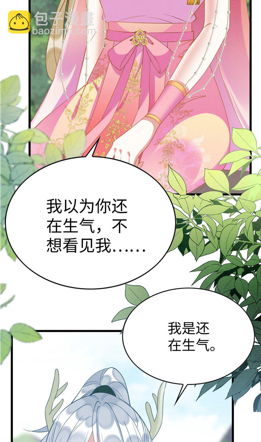 86 姐弟不分离-第91话