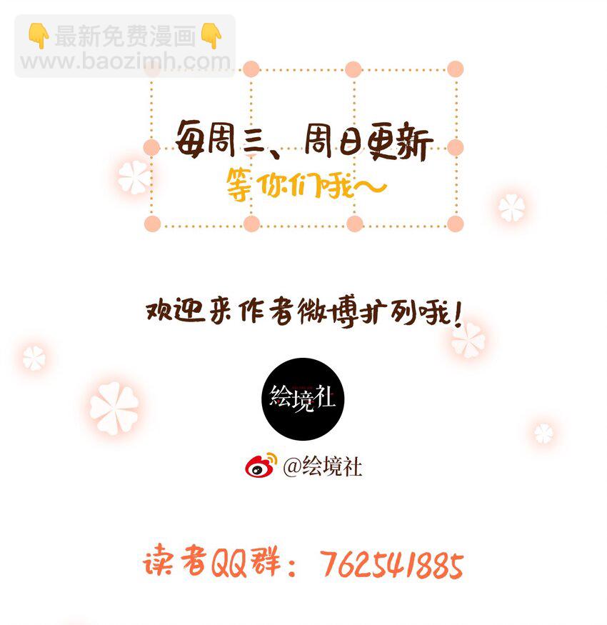 86 姐弟不分离-第91话