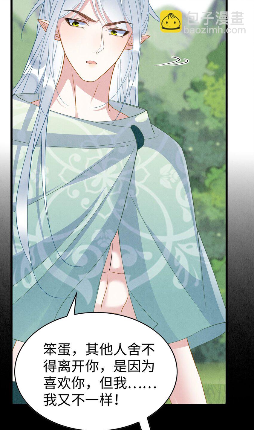 86 姐弟不分离-第91话