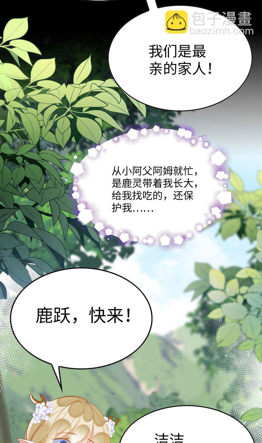 86 姐弟不分离-第91话