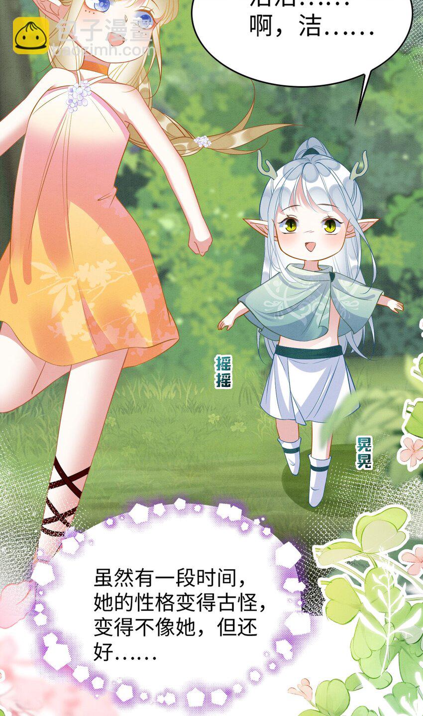 86 姐弟不分离-第91话