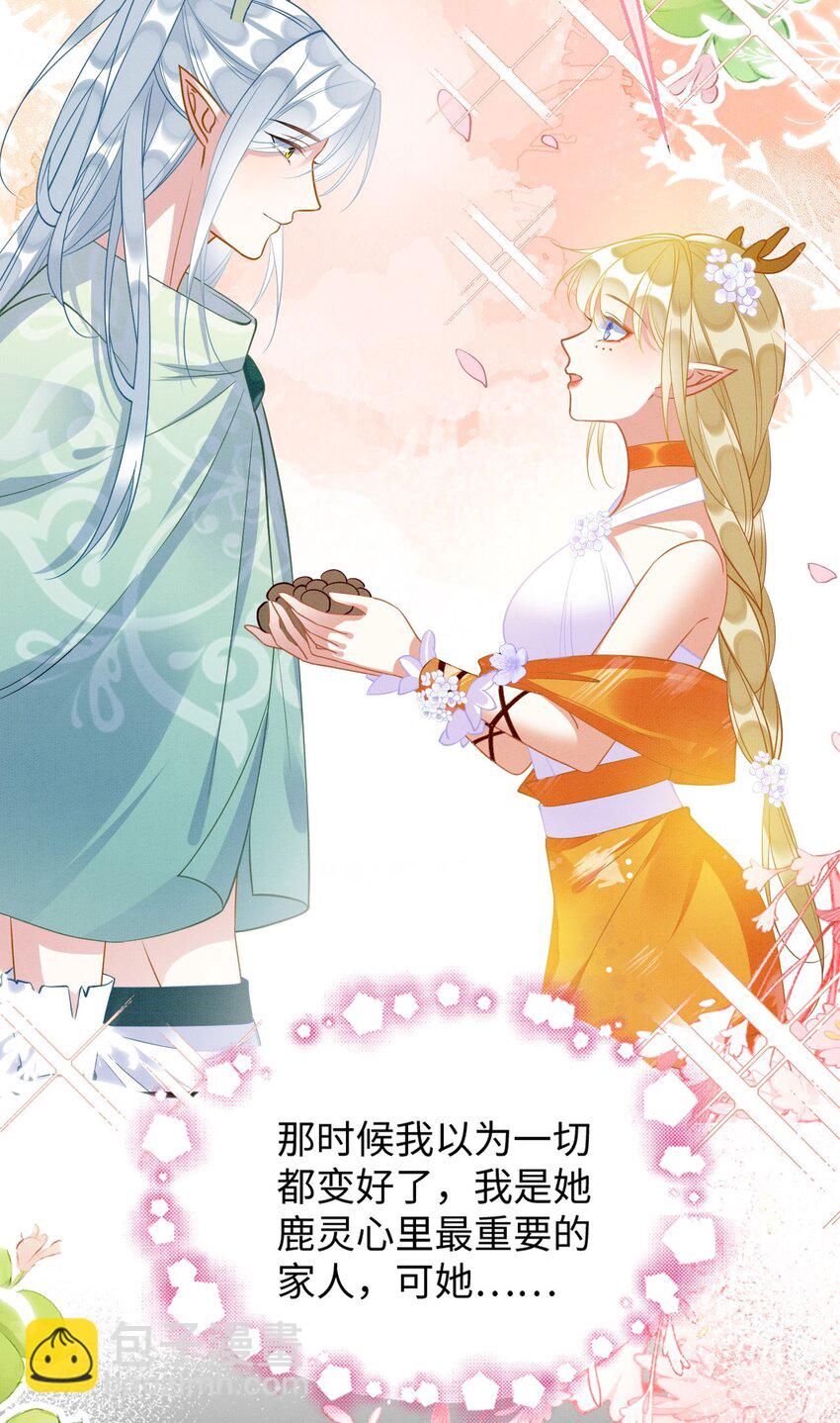 86 姐弟不分离-第91话
