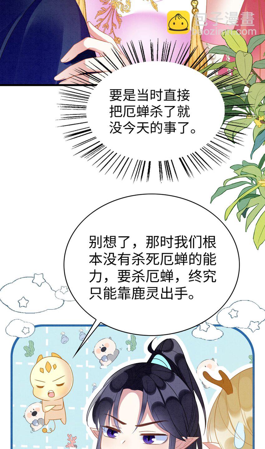 88 和乐融融-第93话