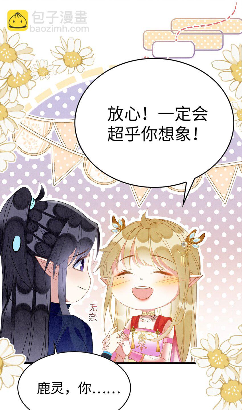 88 和乐融融-第93话