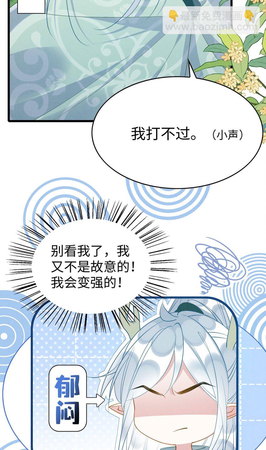 88 和乐融融-第93话
