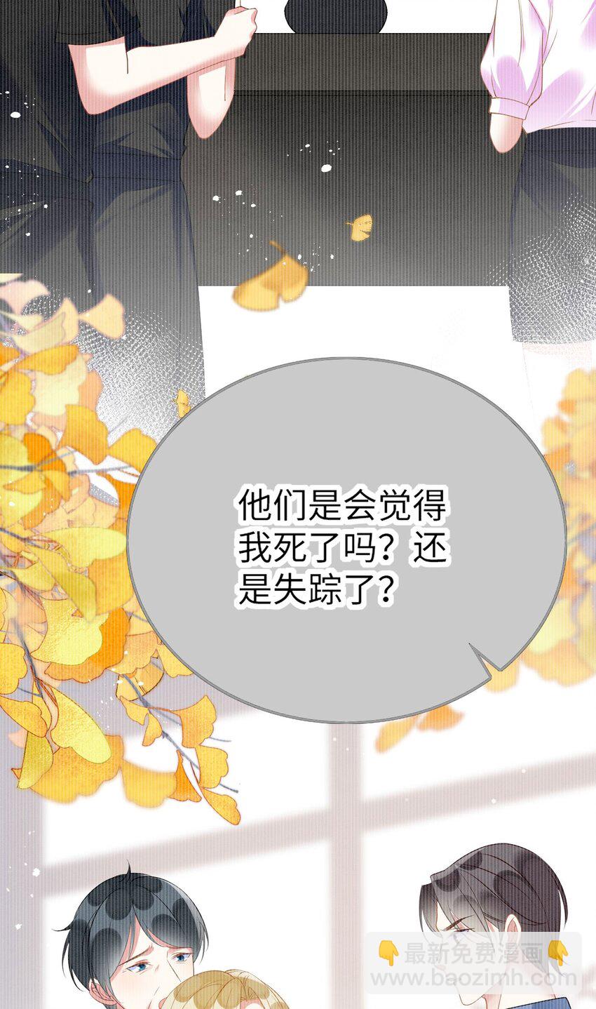 88 和乐融融-第93话