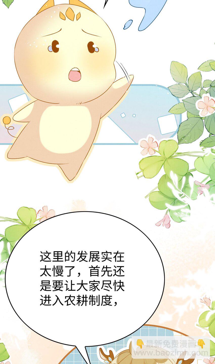 88 和乐融融-第93话