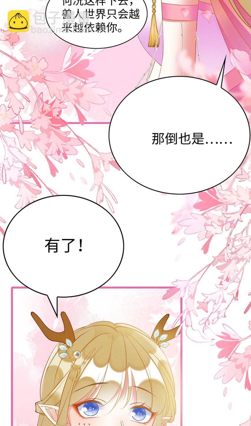 88 和乐融融-第93话