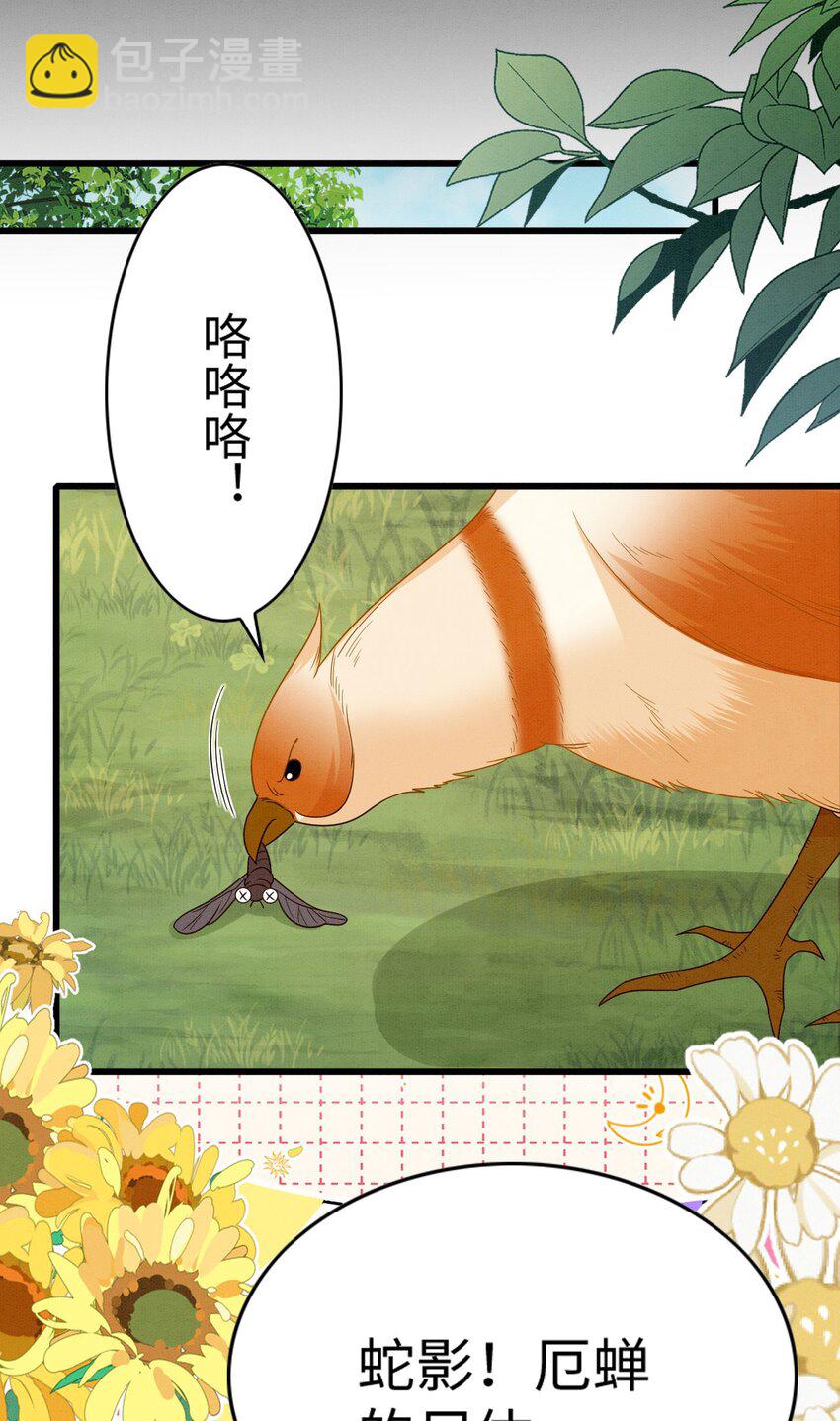 88 和乐融融-第93话