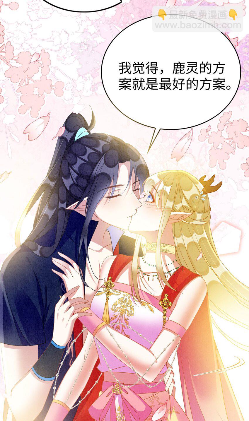 89 祸蝴作妖-第95话