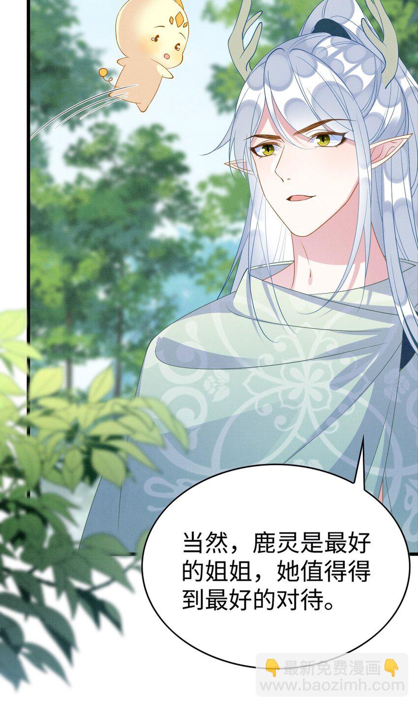 89 祸蝴作妖-第95话