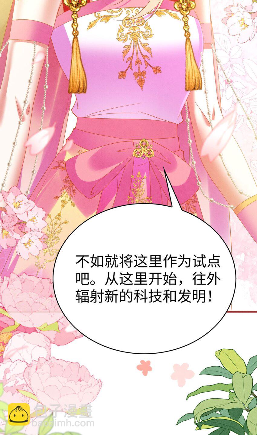 89 祸蝴作妖-第95话
