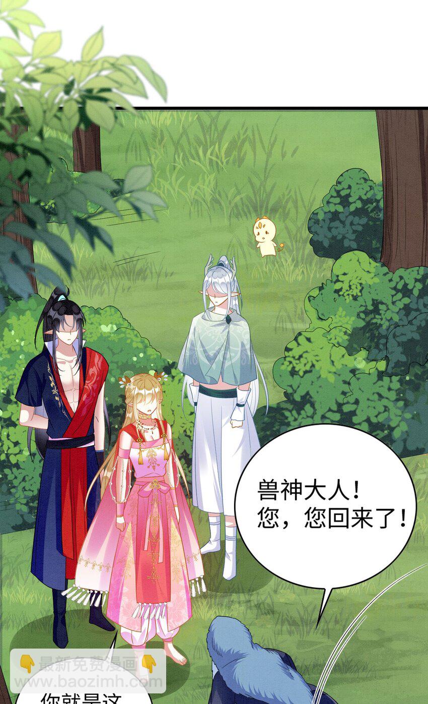 89 祸蝴作妖-第95话