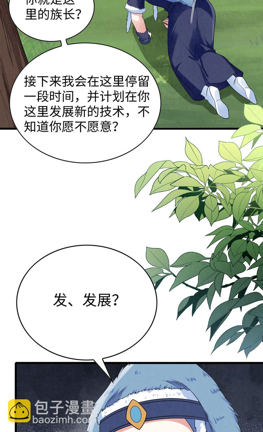 89 祸蝴作妖-第95话