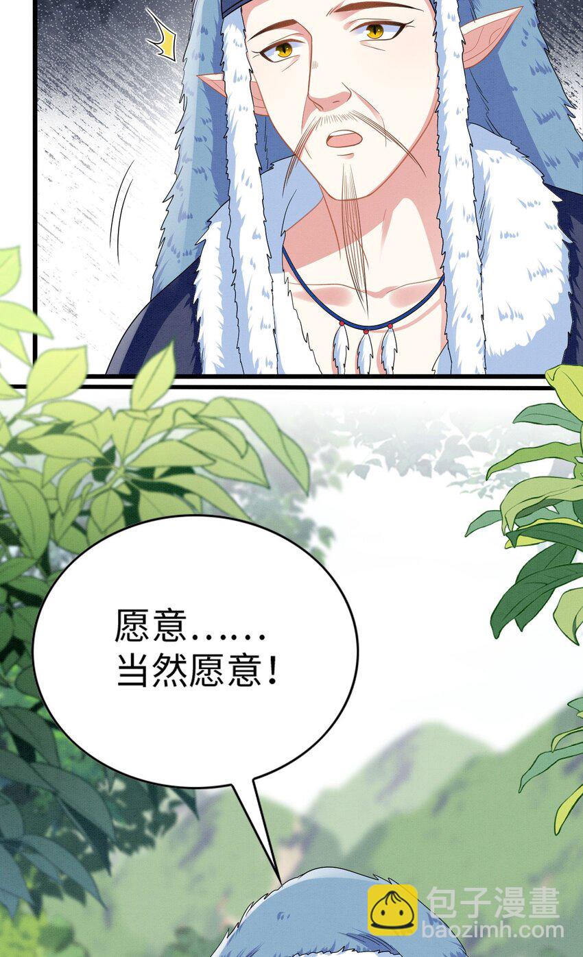89 祸蝴作妖-第95话
