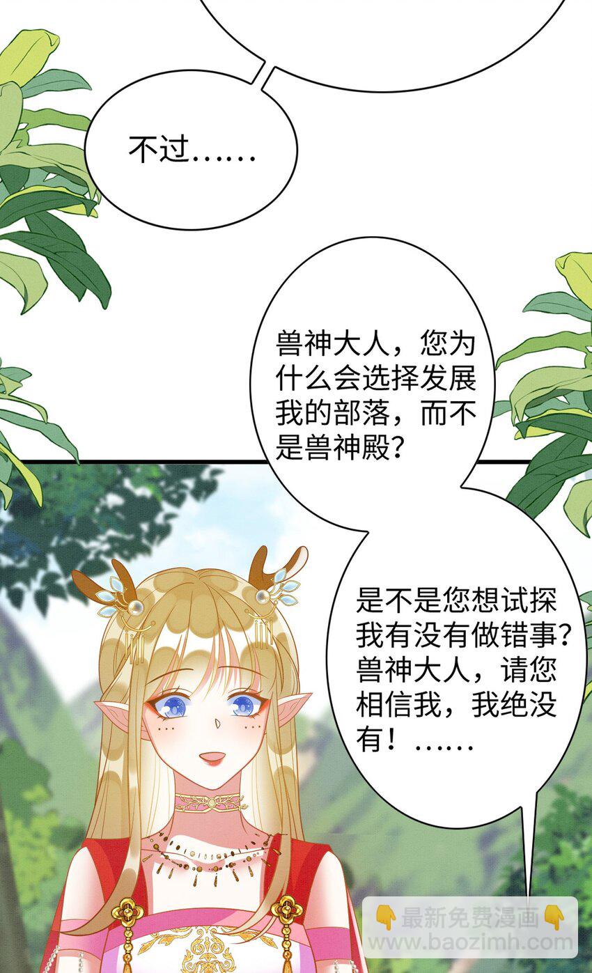89 祸蝴作妖-第95话