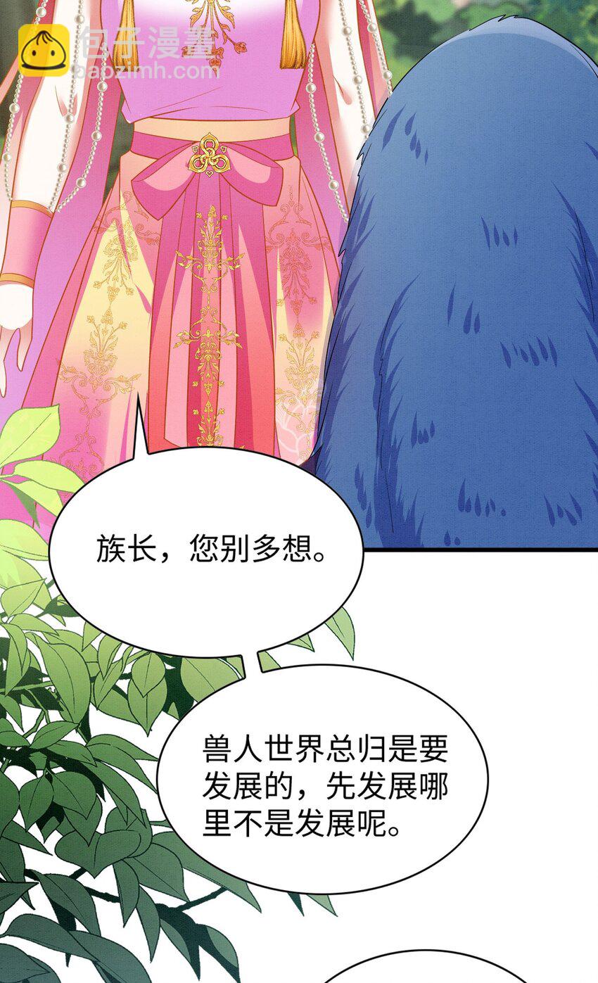 89 祸蝴作妖-第95话