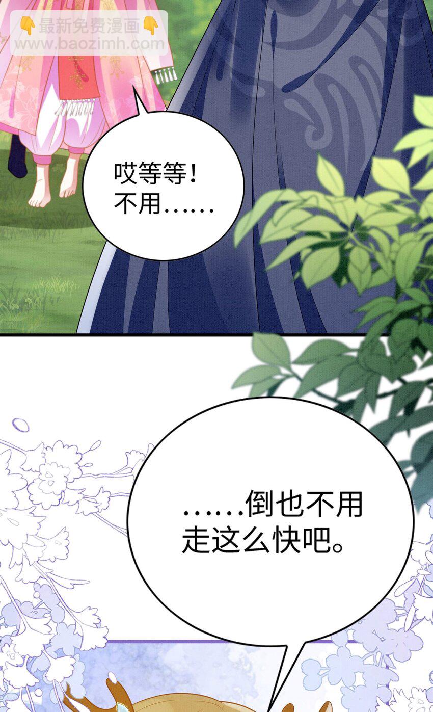 89 祸蝴作妖-第95话