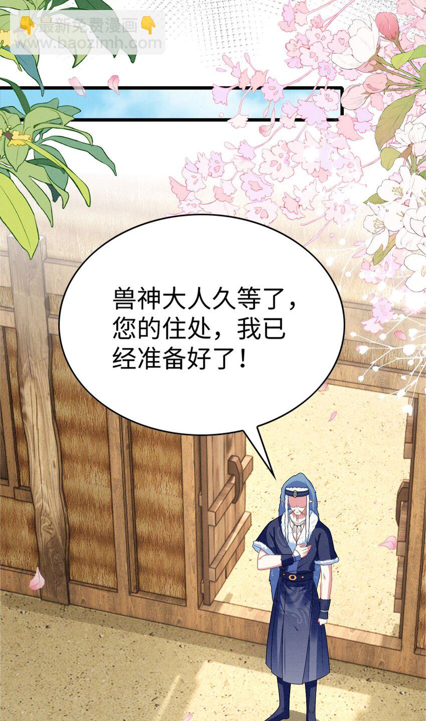 89 祸蝴作妖-第95话