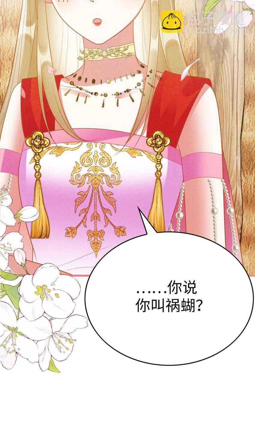 89 祸蝴作妖-第95话