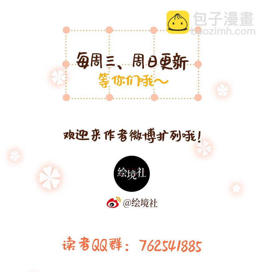 89 祸蝴作妖-第95话
