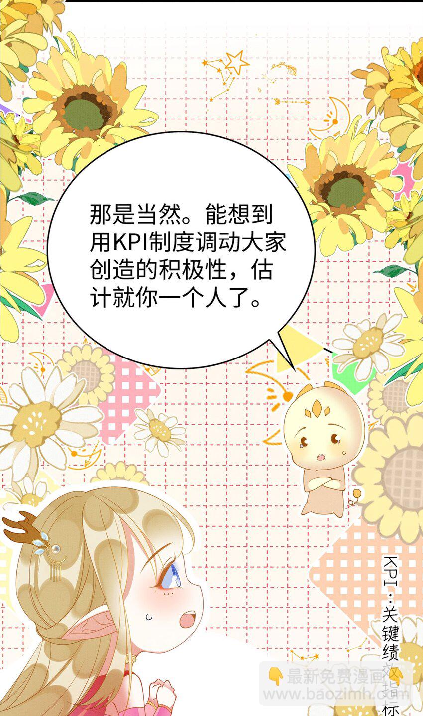 89 祸蝴作妖-第95话