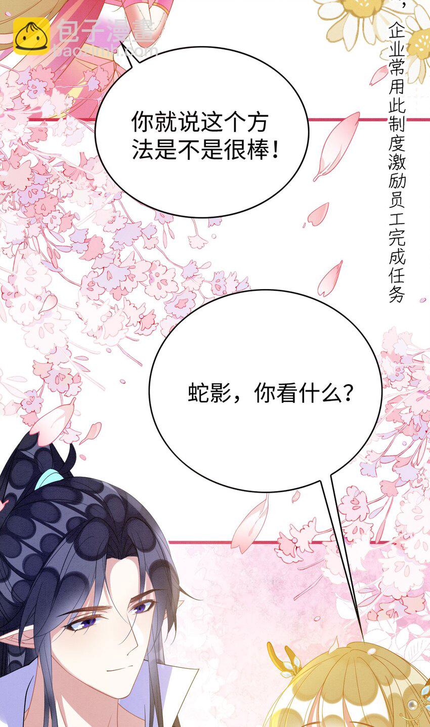 89 祸蝴作妖-第95话